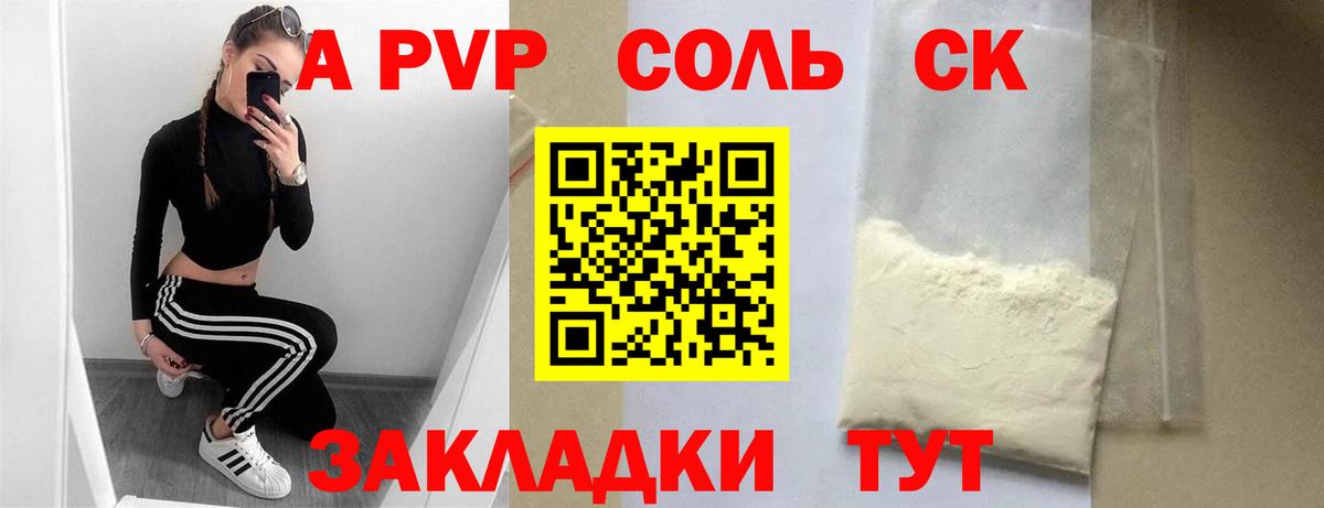 Alpha PVP VHQ Екатеринбург