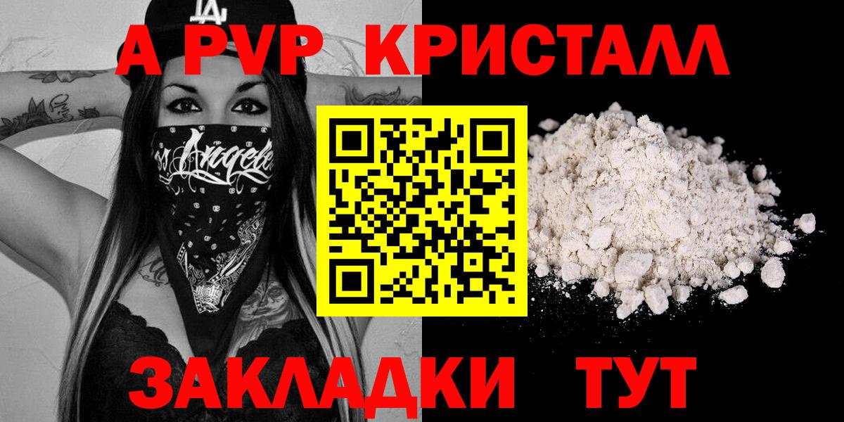 Екатеринбург  купить закладку  APVP СК КРИС  Alfa_PVP мука  Вход с VPN  Альфа ПВП мука 