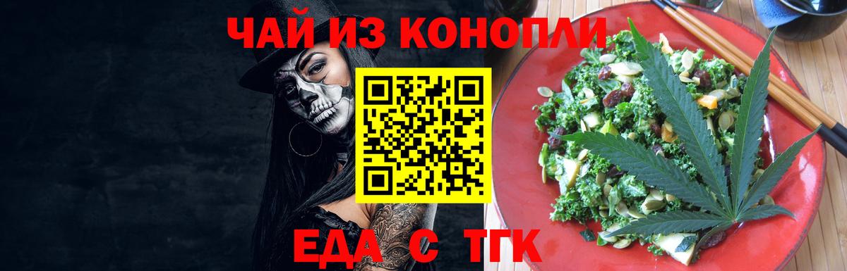 Екатеринбург  Еда ТГК конопля  Вход с VPN 