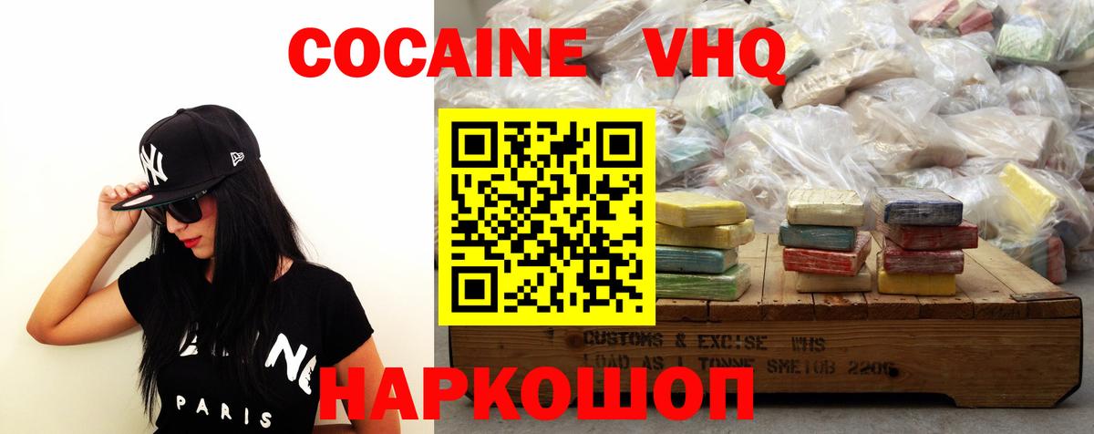 КОКАИН Эквадор  COCAIN Fish Scale  Вход с VPN  Екатеринбург 
