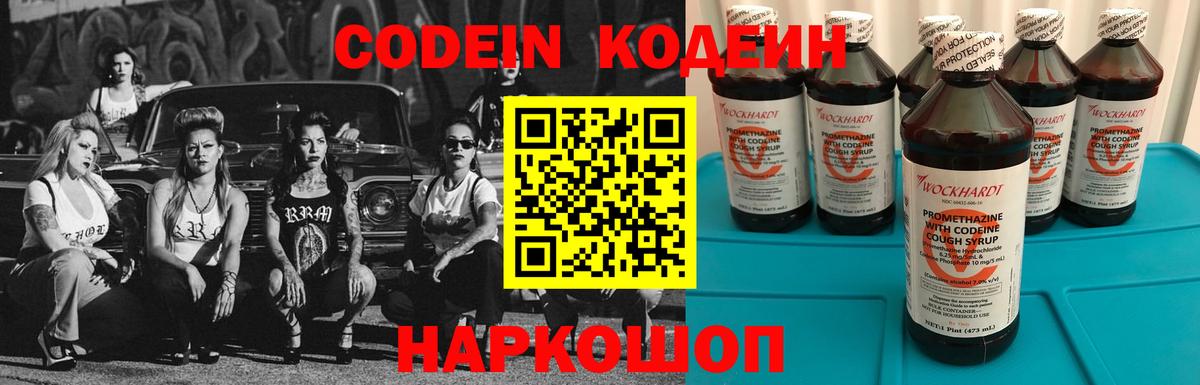 Екатеринбург  Кодеиновый сироп Lean напиток Lean (лин)  Вход с VPN 