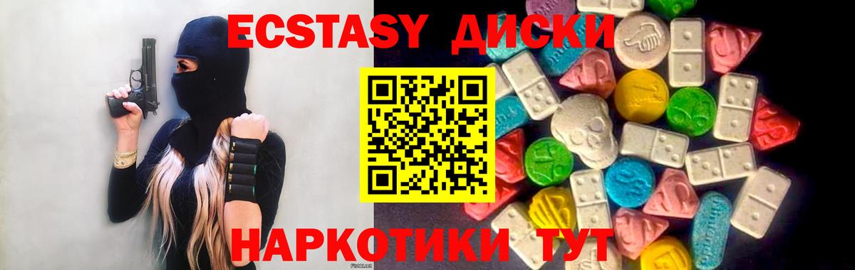Екатеринбург  Ecstasy TESLA  Вход с VPN  ЭКСТАЗИ TESLA 