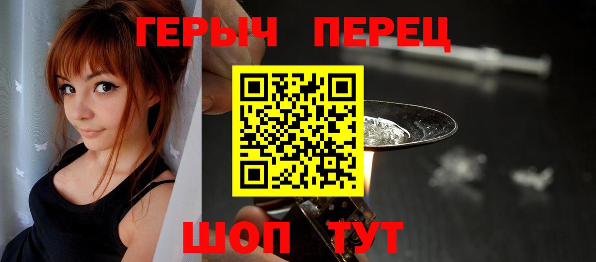 Героин  Вход с VPN  Екатеринбург  ГЕРОИН Heroin 