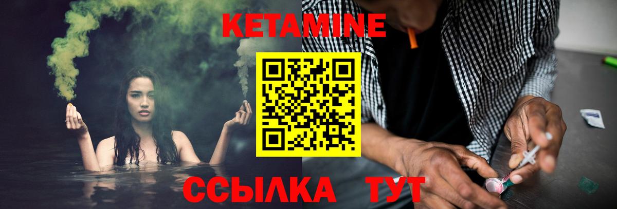 Кетамин ketamine  Вход с VPN  Екатеринбург 