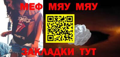 мяу мяу мука Малоярославец