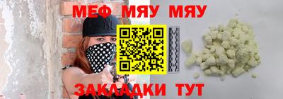 мяу мяу мука Малоярославец