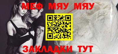 мяу мяу мука Малоярославец