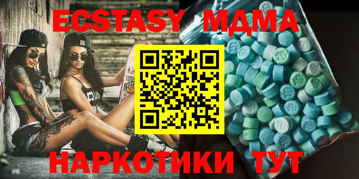 MDMA  МДМА молли  Вход с VPN  Екатеринбург  МДМА Molly 