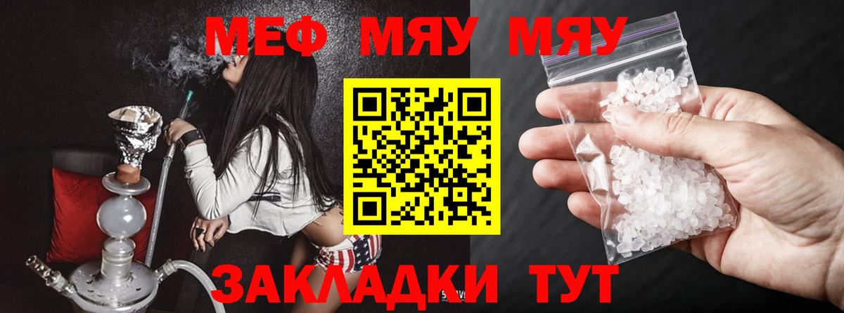 Мефедрон  Вход с VPN  Меф  МЯУ-МЯУ 4 MMC  Екатеринбург  МЕФ VHQ 
