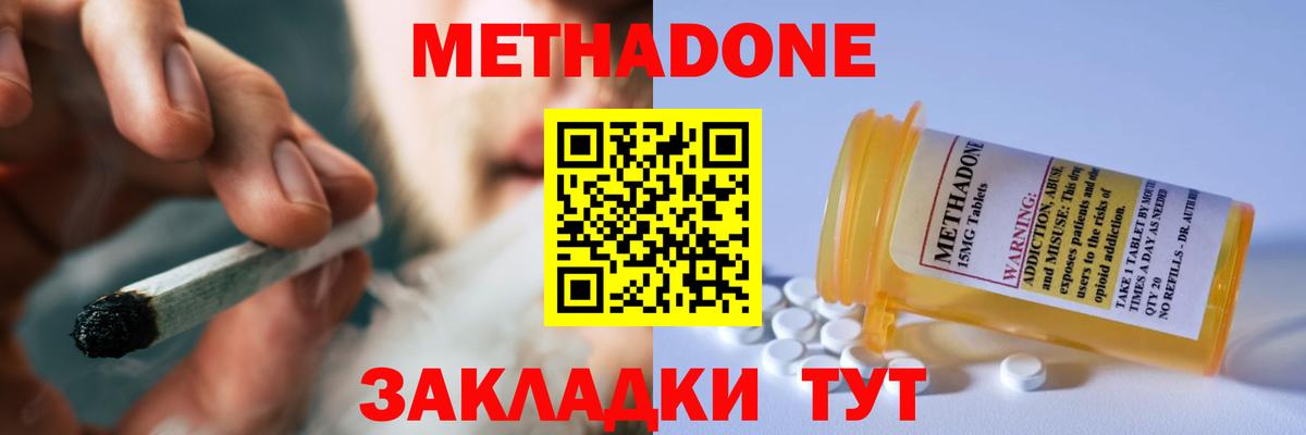Метадон VHQ  Метадон мёд  Екатеринбург  Вход с VPN 