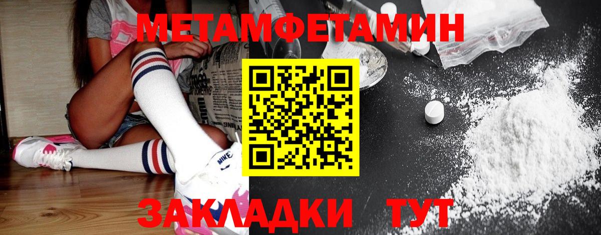 МЕТАМФЕТАМИН мет  МЕТАМФЕТАМИН мет  Вход с VPN  Екатеринбург 