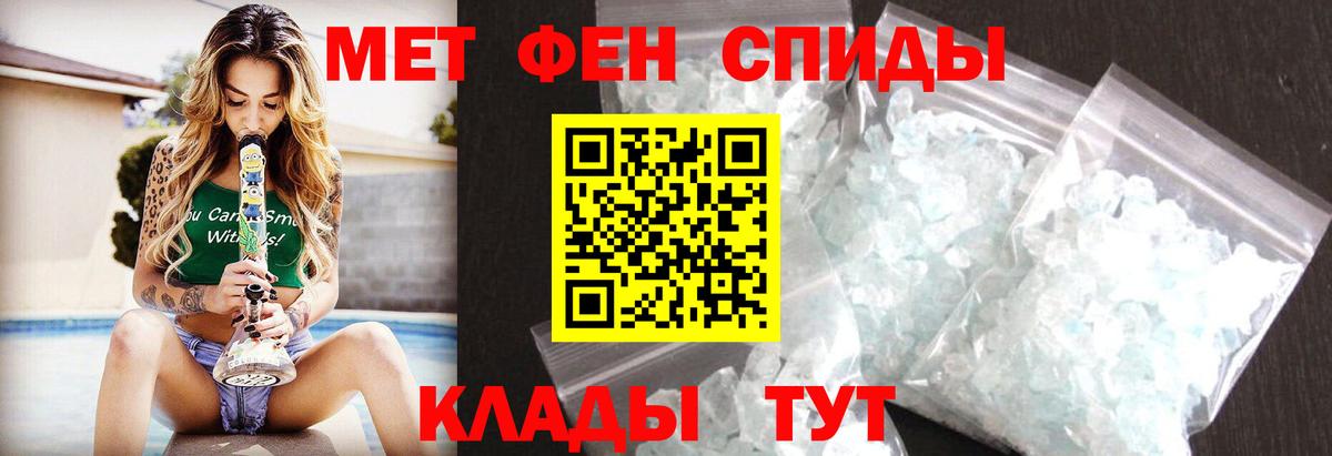 МЕТАМФЕТАМИН кристалл Екатеринбург