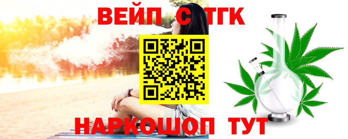Дистиллят ТГК гашишное масло Екатеринбург